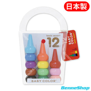 Baby Color 兒童安全蠟筆