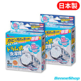 Aimedia 洗衣機強效清潔劑 (滾筒機專用)