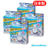 Aimedia 洗衣機強效清潔劑 (滾筒機專用)