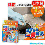 「一發洗淨」神奇通渠丸