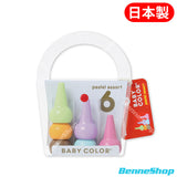 Baby Color 兒童安全蠟筆