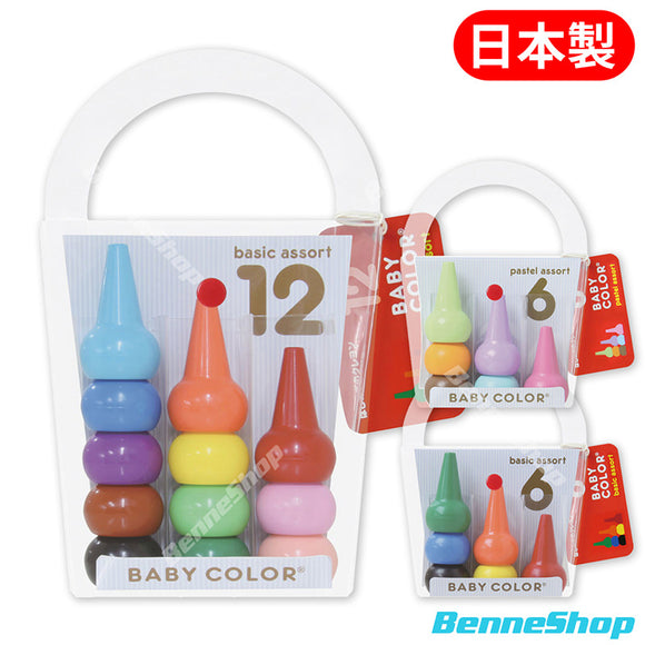 Baby Color 兒童安全蠟筆