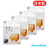Bio 防霉除臭盒 (車用)