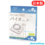 Bio Kun 防霉除臭盒 (浴室用)
