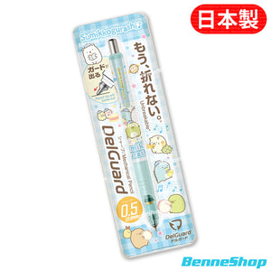 「日本限定」Zebra 角落生物 DelGuard 不斷芯鉛芯筆