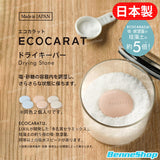 Ecocarat 吸濕防潮陶瓷粒