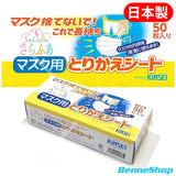 Kinsei 不織布口罩墊
