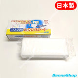 Kinsei 不織布口罩墊