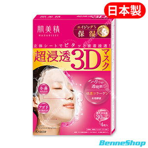 肌美精 超滲透3D面膜