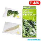 P-Plus 野菜保鮮袋