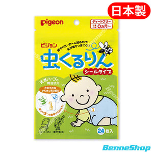 Pigeon 嬰兒驅蚊貼