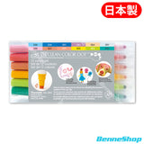 Kuretake ZIG Clean Color Dot 12-Color Set　