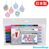 Kuretake ZIG Clean Color Dot 雙頭點點筆
