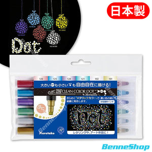 Kuretake ZIG Clean Color Dot 雙頭點點筆 (金屬色)