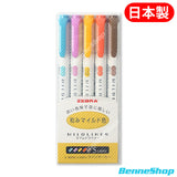 Zebra Mildliner 螢光筆