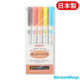 Zebra Mildliner 螢光筆
