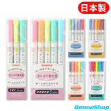 Zebra Mildliner 螢光筆