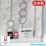 Aarikka 北歐風格今治毛巾