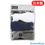 Asso 貓貓抗菌洗碗海綿