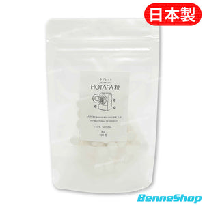 Hotapa 除菌洗衣丸