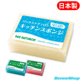 「日本頂級海綿」太陽油脂 洗碗專用海綿