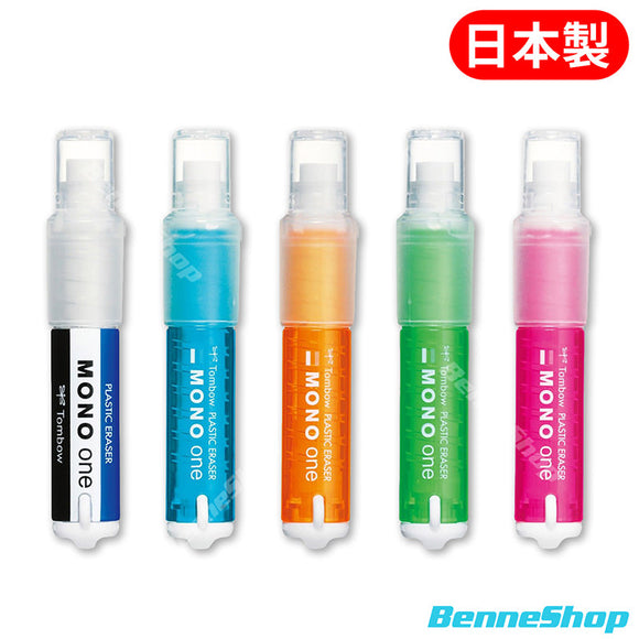 BenneShop | Tombow蜻蜓牌 MONO one 迷你擦膠筆